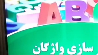 آموزش و یادگیری زبان بدون فراموشی