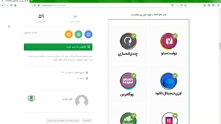 قالب وردپرس چندمنظوره SeoSight | سئوسایت