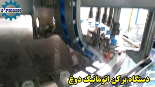 خط بسته بندی بطری دوغ | ماشین سازی جی 09153002056