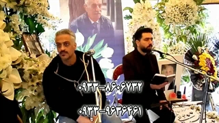 اجرای آهنگ علی زندوکیلی در مجلس ترحیم