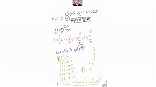 مدار منطقی سیستم دیجیتال ،2، مبنای باینری دو دویی