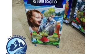 یخچال فالوده تولید البرزبرودت