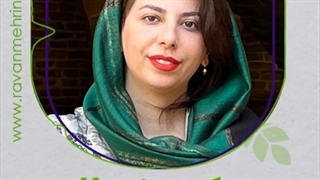 رک بودن سالم و ناسالم