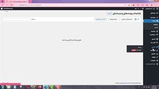 نمایش ویدیو در سایت وردپرسی