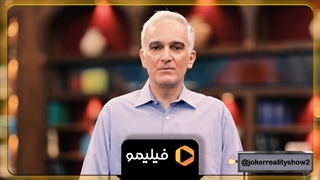 خیلی خوش می‌گذره آدم بخنده!