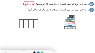 حل مثال 1 صفحه 134 ریاضی دهم
