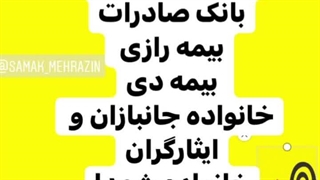 قرارداد بیمه جهت سمعک