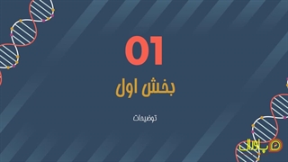 قالب پاورپوینت آماده