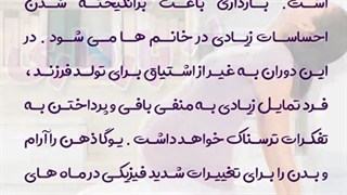 فواید یوگا در بارداری
