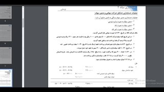 جلسه 8 مالی 2