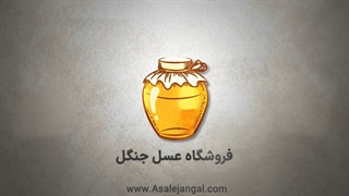 زنبورستان عسل جنگل