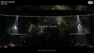 آهنگ On And On از این سونگ و یونگ بین