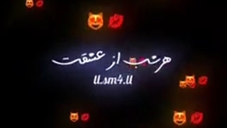 آهنگ عاشقانه