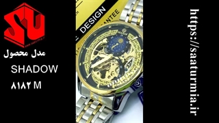 ساعت مچی اتومات مردانه شادو اورجینال SHADOW 8182 M