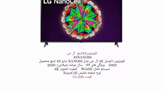 لیست قیمت و مشخصات کامل  تلویزیون های الجی  با گارانتی ویژه و مدت دار  ارسال تک و عمده برای هر نقطه کشور