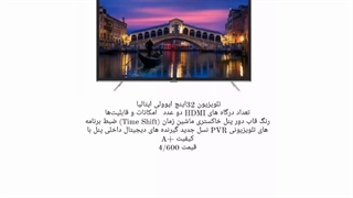 لیست قیمت و مشخصات کامل  تلویزیون های ایوولی  با گارانتی ویژه و مدت دار  ارسال تک و عمده برای هر نقطه کشور