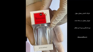 فروشگاه زعفران الماس 1 گرمی و 1 مثقالی Sell saffron in packaging