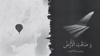 دعای فرج - علی فانی