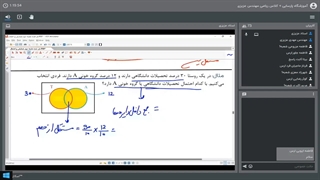 احتمال یازدهم
