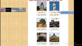 تدریس صفحه12عربی هفتم