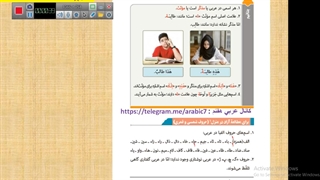 تدریس صفحه13عربی هفتم