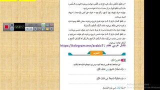 تدریس صفحه14عربی هفتم