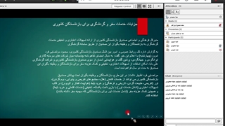 جلسه هشتم. سازمان بازنشستگی کشوری . سازمان نظام پزشکی