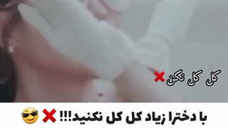 میکس کره با دخترا کل کل نکن چون قطره قطره جمع گردد وانگهی جرت میدن