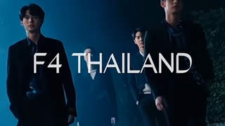 F4 پسران برترازگل