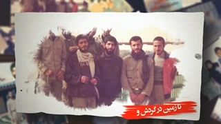 سالگرد شهادت سردار شهید عموئی در شب قدر