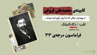 تنها بخش کوچکی از شبکه نفوذی یهود در ایران را بشناسید!!!!