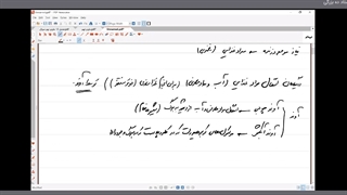 علوم نهم استاد ده بزرگی جلسه بیست و هفت