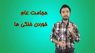 سردردت رو سه سوته درمان کن!!!