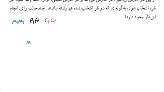 حل فعالیت صفحه 136 ریاضی دهم