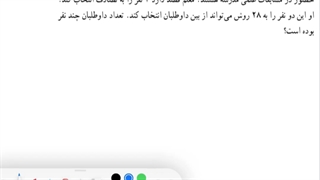 حل تمرین 3 صفحه 139 ریاضی دهم