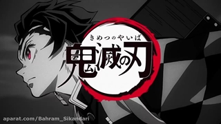 تیتراژ کیمتسو نویایبا: شیطان کش فصل 1