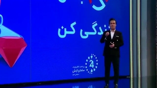 دانلود برنامه شب آهنگی / دانلود قسمت 20 مسابقه شب آهنگی لینک مستقیم