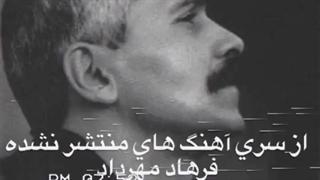 بانوی گیسوحنایی.مرحوم فرهادمهراد