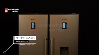 بررسی ویژگی های یخچال فریزر دوقلو اسنوا مدل SN6-SN5 - 0190TI - انتخاب سنتر