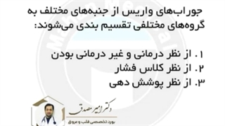 فواید پوشیدن جوراب واریس