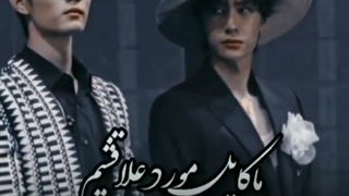 کاپل موردعلاقه...