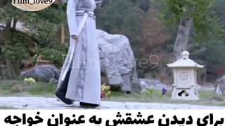 میکس سریال چینی احساسات تو سرنوشت من