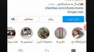 صنایع چوبی چومو در گرگان
