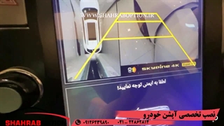 دوربین360پرادوگرمکن صندلی پرادو