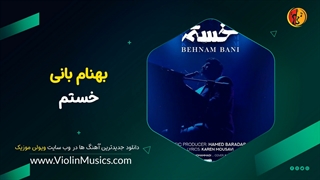 آهنگ جدید بهنام بانی خستم Behnam Bani – Khastam