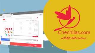 سرزمین مجازی چچیلاس