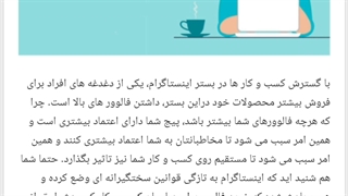 با 2 تا از معتبرترین سایت های خرید فالوور اینستاگرام آشنا شوید!