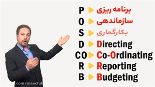 مدیریت چیست