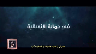 نگهبان قدس