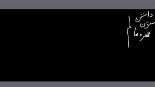 علوم نهم استاد دهقان جلیل جلسه سی و یک